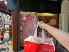 -矮子馅饼(大成路店)