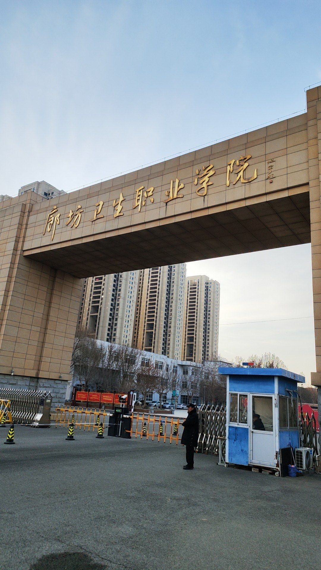 毕业证明书 #廊坊卫生职业技术学院