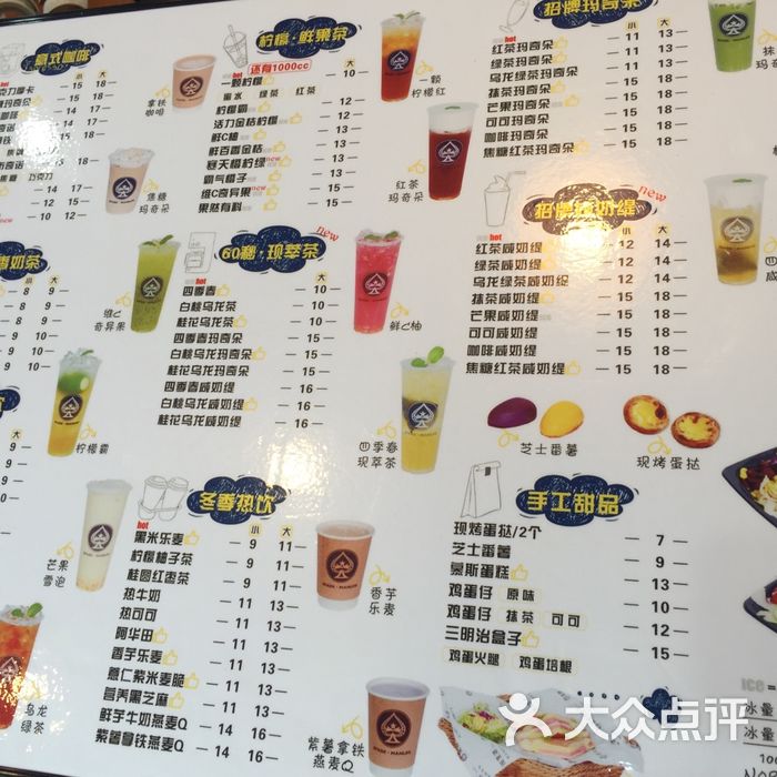 黑桃漫生活