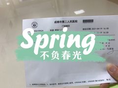 -成都市第二人民医院(庆云院区)