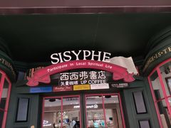 门面-矢量咖啡(万象汇店)