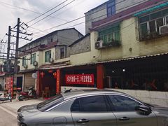 -周师饭店