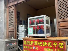 -喜洲杨记破酥粑粑