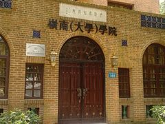 -中山大学学者灵芝(园南路店)