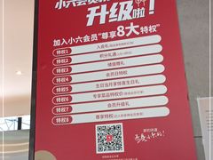 -小六汤包·西安老字号·中华名小吃(高新四路店)