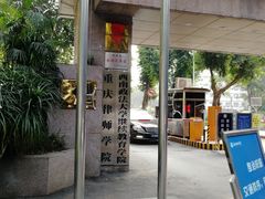 -西南政法大学(沙坪坝校区)