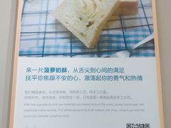 -爸爸糖吐司面包(扬州宝龙广场店)