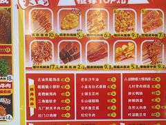 -乐乐姐超级土豆(中关村5号店)