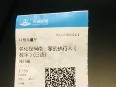 -万达影城(贵阳观山湖万达IMAX店)