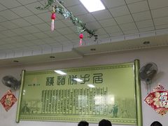 -横道佛手居筋饼店