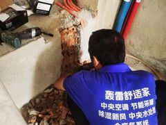 -轰雷舒适家·大金空调·地暖