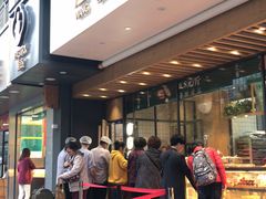 门面-汪保来(杭州解放路店)