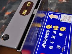大堂-和府捞面(石景山喜隆多店)