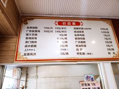 -吾家香港烧腊专门店