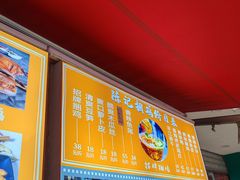 -陈记捆鸡