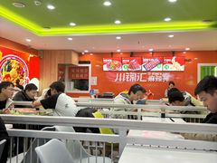 -川锦汇麻辣拌(长大店)