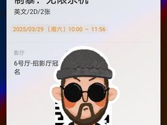 -万达影城(西铁营万达广场IMAX店)