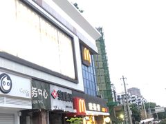 -麦当劳(上藤店)