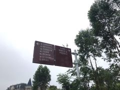 -美的鹭湖森林度假区