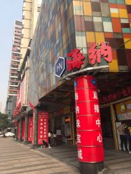 -华林国际玉器城(康王中路)