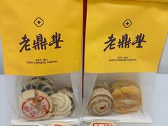 -老鼎丰糕点铺子(国贸商城店)
