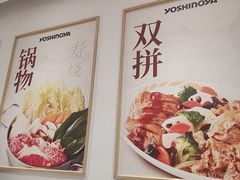 -吉野家(上海美罗城店)