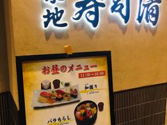 -筑地寿司清(渋谷店)