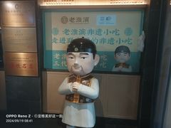 -老淮滨-蚌埠非遗小吃(淮河路店)
