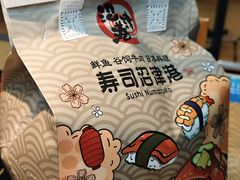 -沼津港精致料理·寿喜烧·烧鸟(青浦宝龙广场日料榜单店)