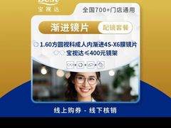 -宝视达眼镜(许昌时代广场店)