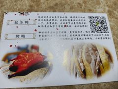 -清真·金宏兴鸭子店(明瓦廊店)