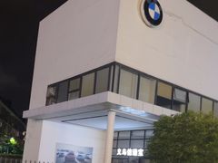 -义乌信通宝宝马4S店(神舟路店)