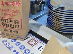 -荔银肠粉·非遗手藝(夫子庙店)