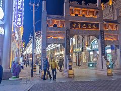 -中华巴洛克风情街