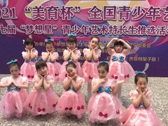-蒲公英舞蹈艺术中心(解放路校区)