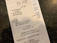 账单-星巴克(舟山蜈蚣峙店)