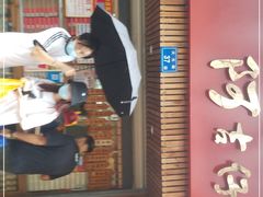 门面-阿吉仔(大元路店)