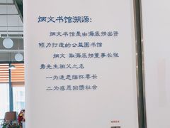 -炳文书馆(旭海时代广场店)