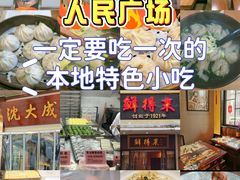 -沈大成(南京东路店)