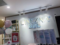 点击看大图 -莲姿娜·半永久纹绣纹眉