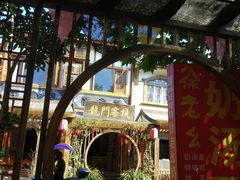 -徐老幺奶汤面