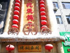 -鸽子窝(黄村店)