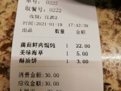 -小倩倩•鸡汤馄饨(江西路创始店)