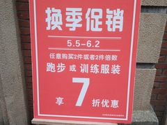 -NIKE武汉品牌体验店