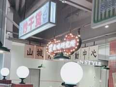 -楠火锅(仁恒梦中心店)