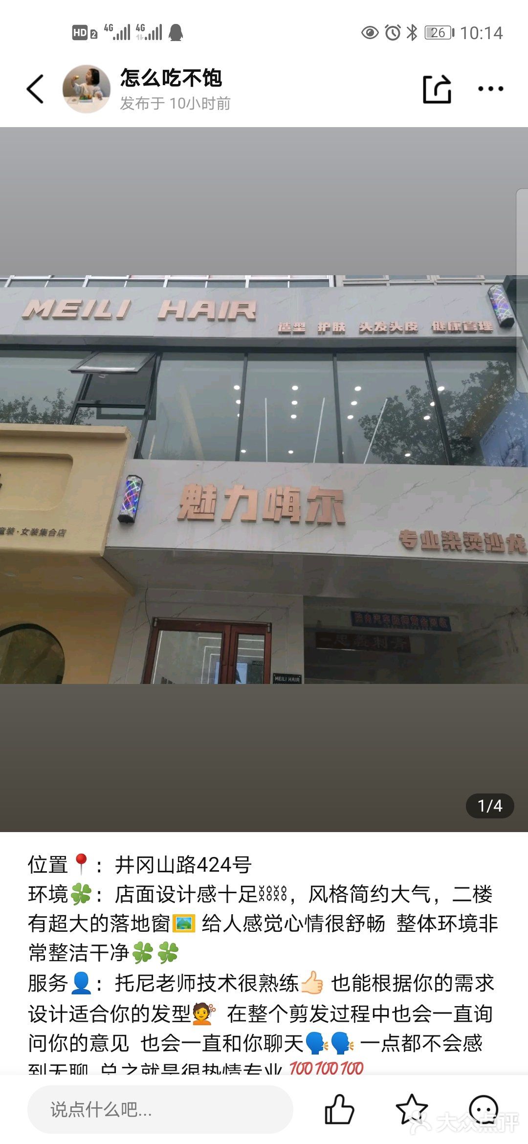 剪发推荐💇💇💇