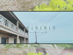 -东极岛景区
