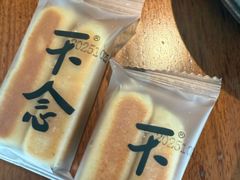 -不念·福建码头(宝龙一城店)