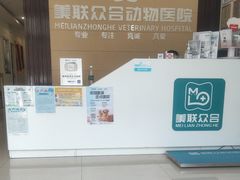 -美联众合24小时·皮肤科·外科·全科诊疗中心(华苑分院)