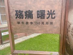 -旅顺博物馆